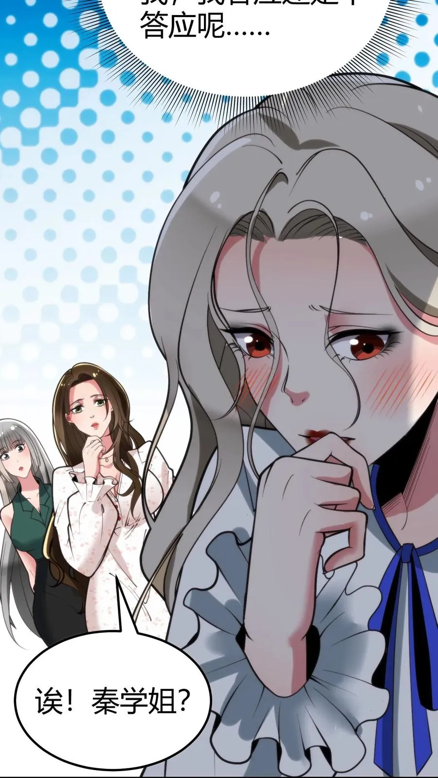 第110话 你们和陈远什么关系？9