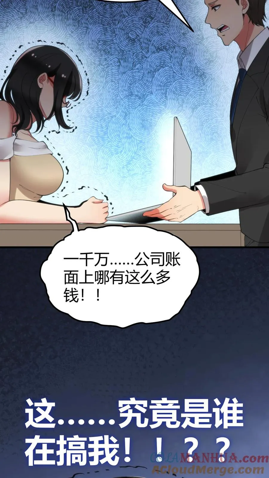 第56话 自作聪明的代价10