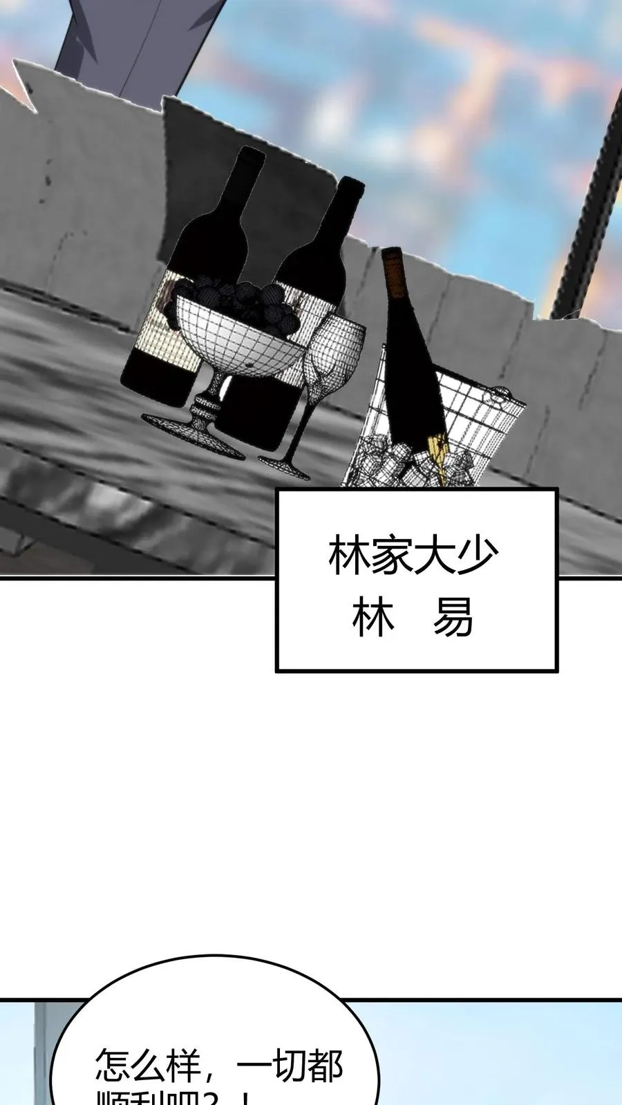 第149话 螳螂扑蝉，黄雀在后！21