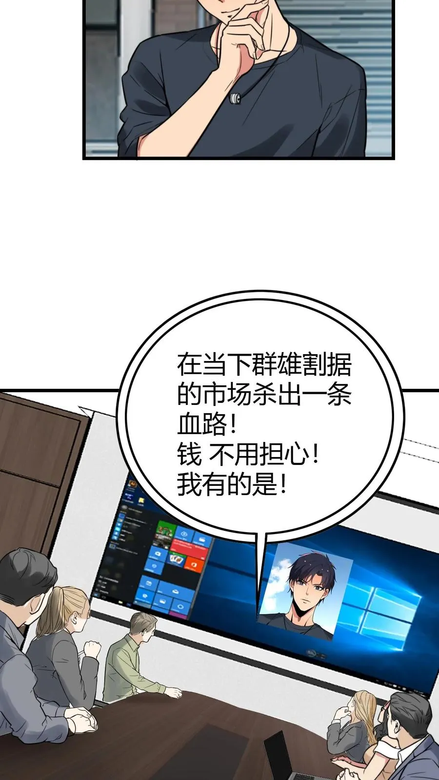 第136话 群雄割据杀出血路21