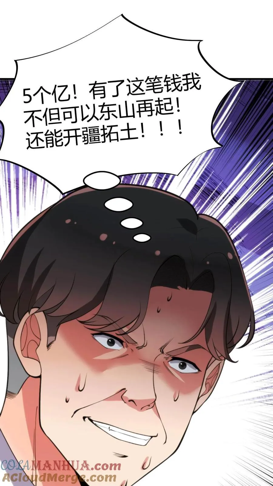 第50话 冲冠一怒为初恋22