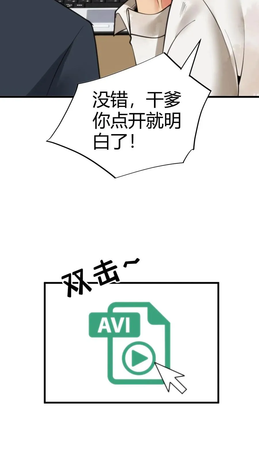 第108话 烟总要控制不住了吗？13