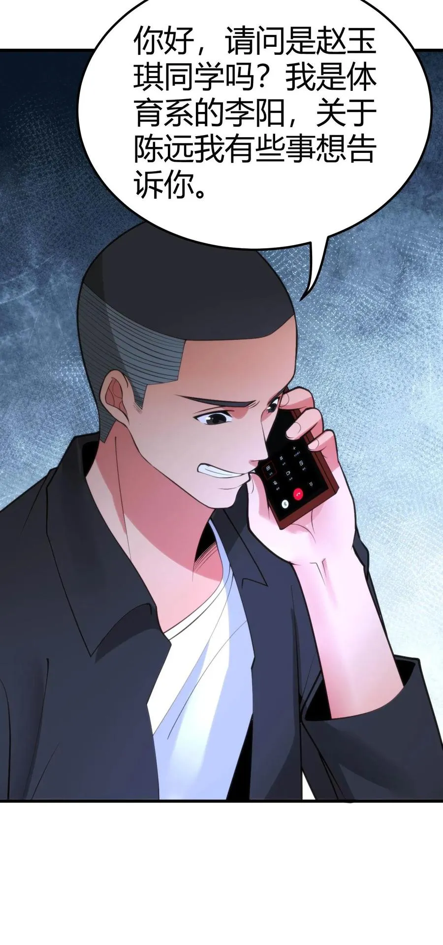 第109话 运筹帷幄的BOSS31