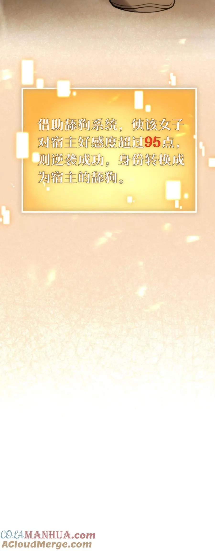 第1话 九千万亿舔狗金40