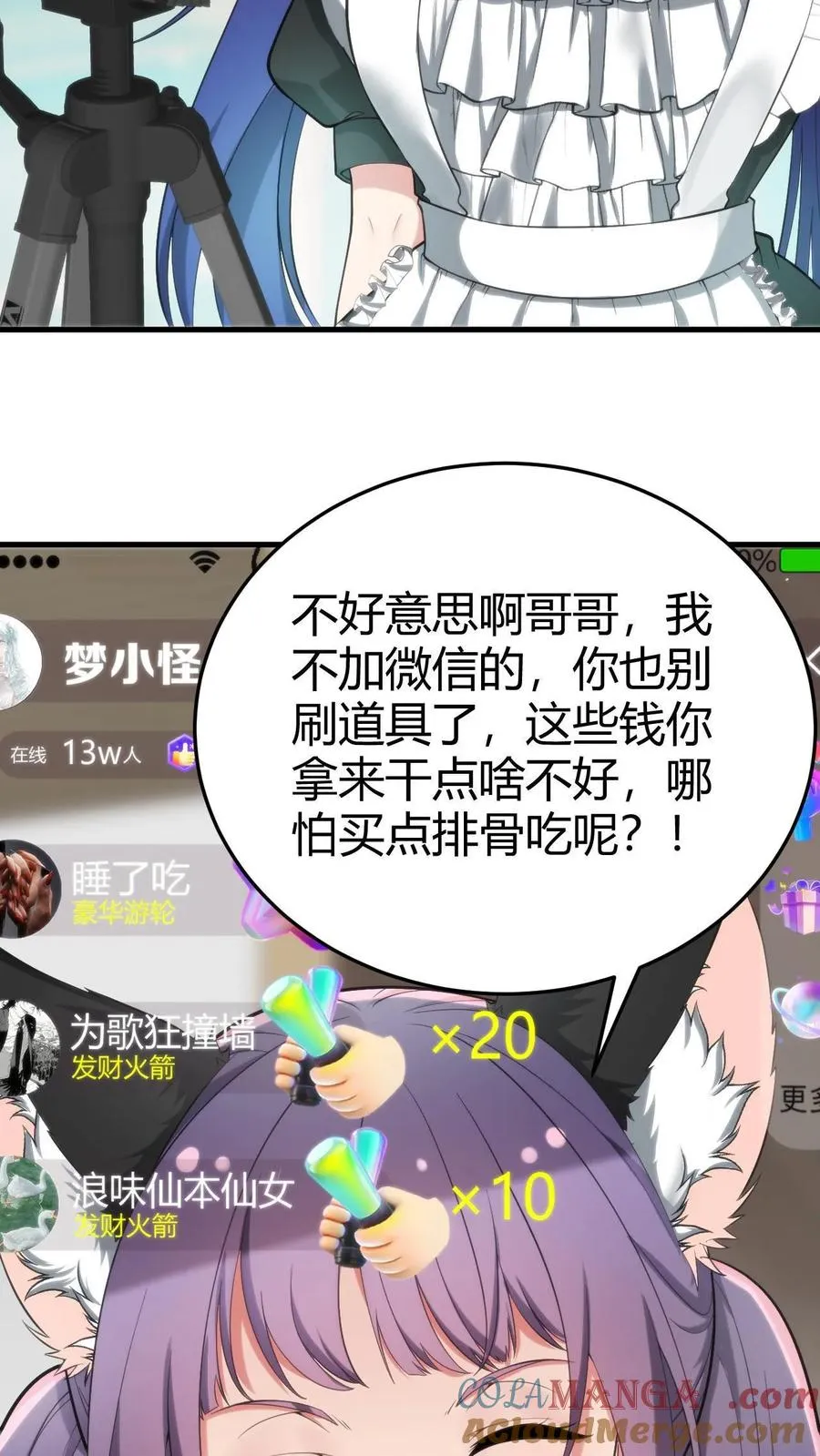 第204话 那个男人回来了！！2
