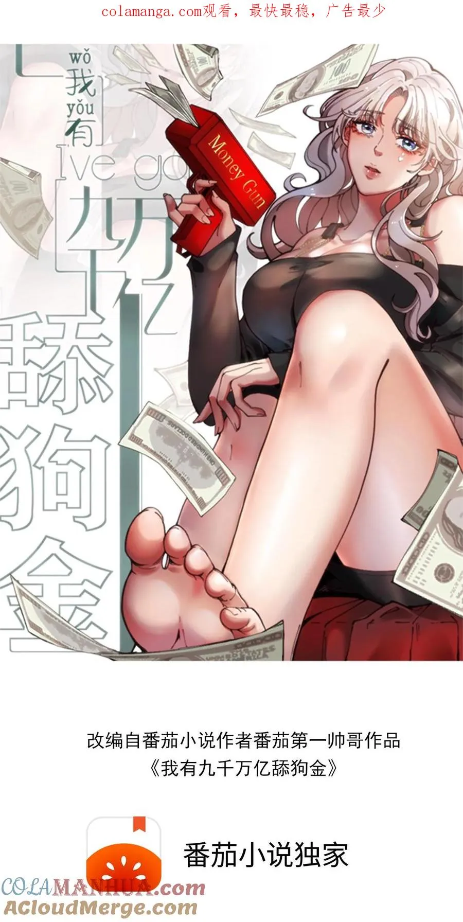 第22话 我的告白呢？？？0