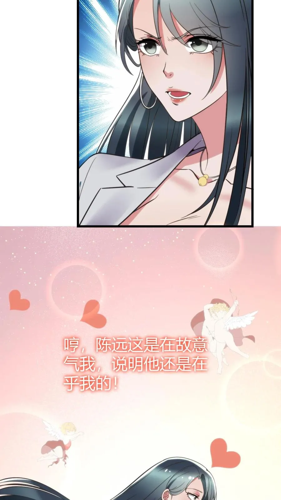 第123话 女神像舔狗！！！19