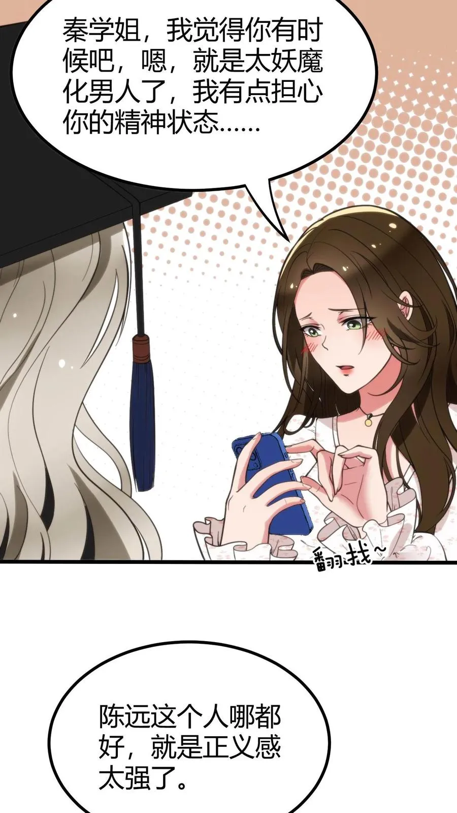 第77话 他，好像也���是什么坏人23