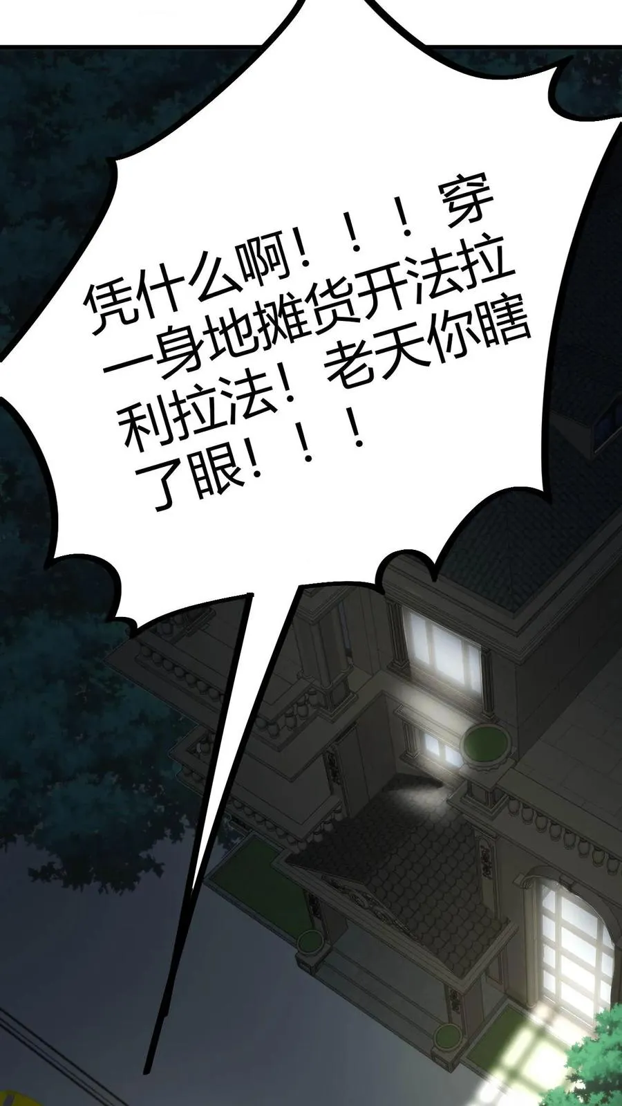 第63话 出来混是靠实力的17