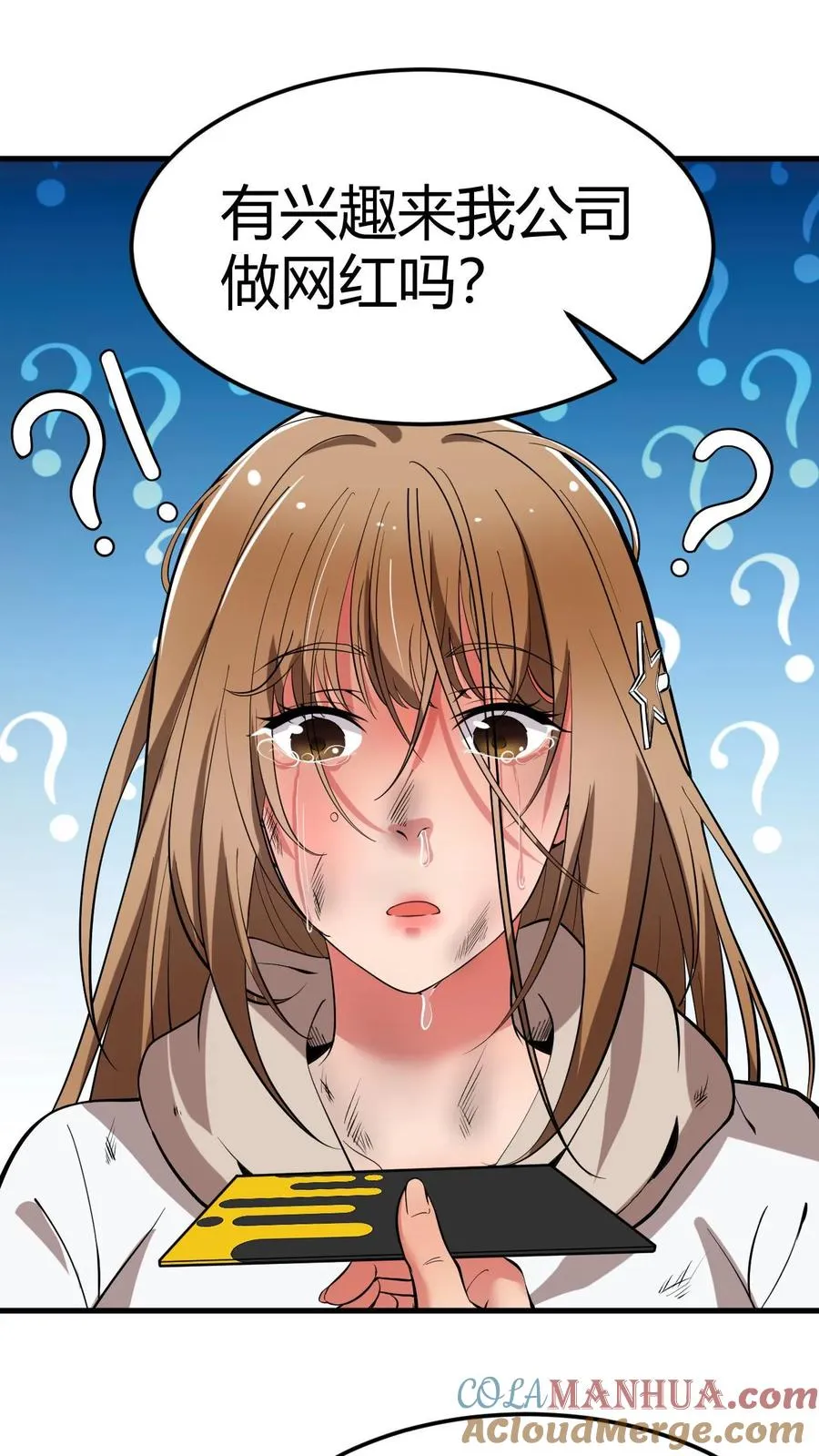 第54话 陈远没准喜欢我这样的呢？26