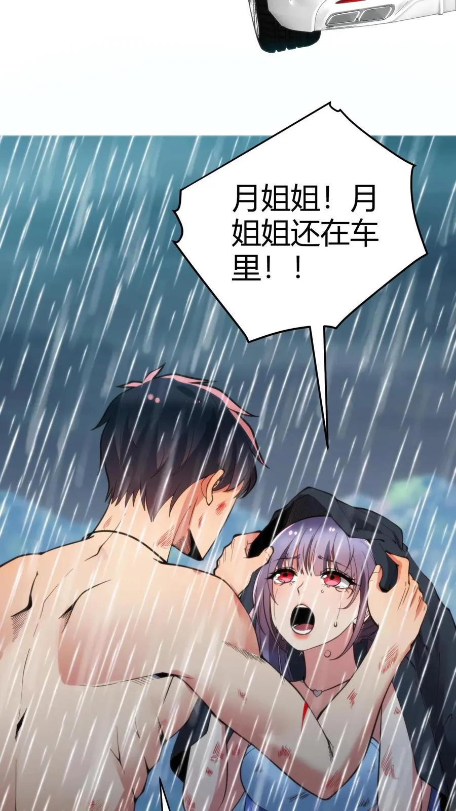 第177话 男人该有的气概3