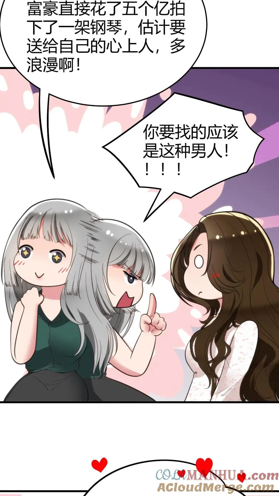第96话 你是哪来的偷窥狂20