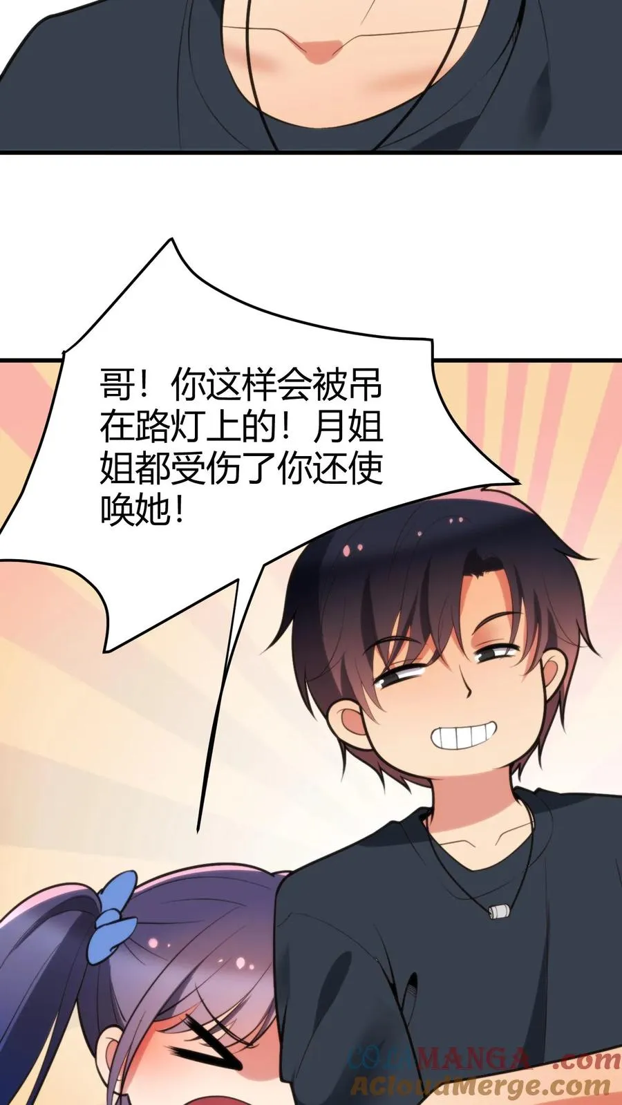 第178话 笑起来好甜！14
