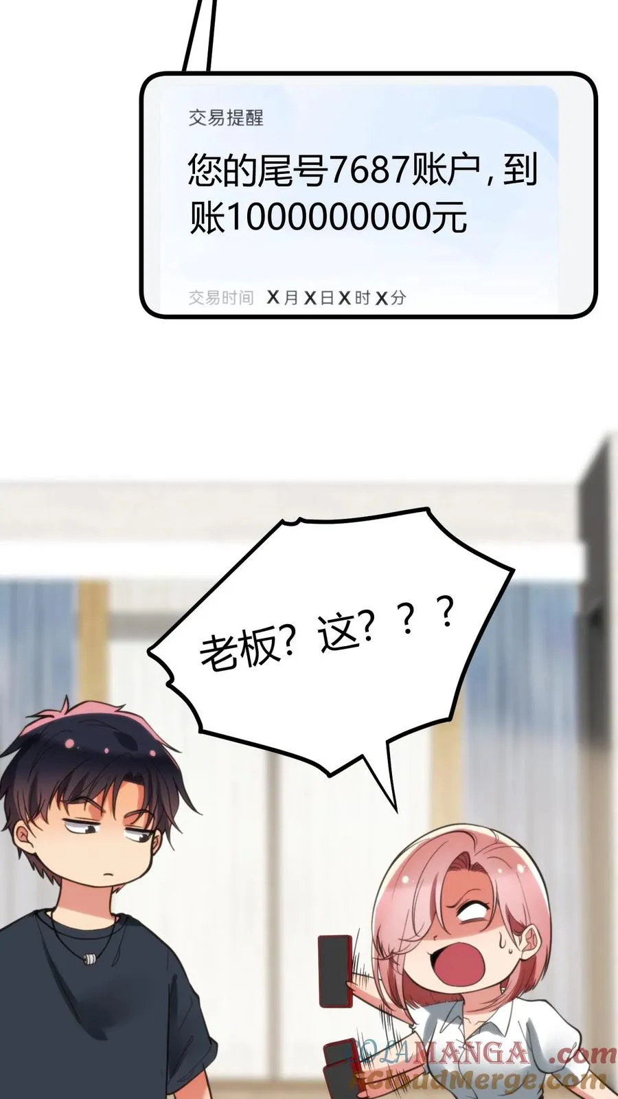 第163话 待我恩重如山12