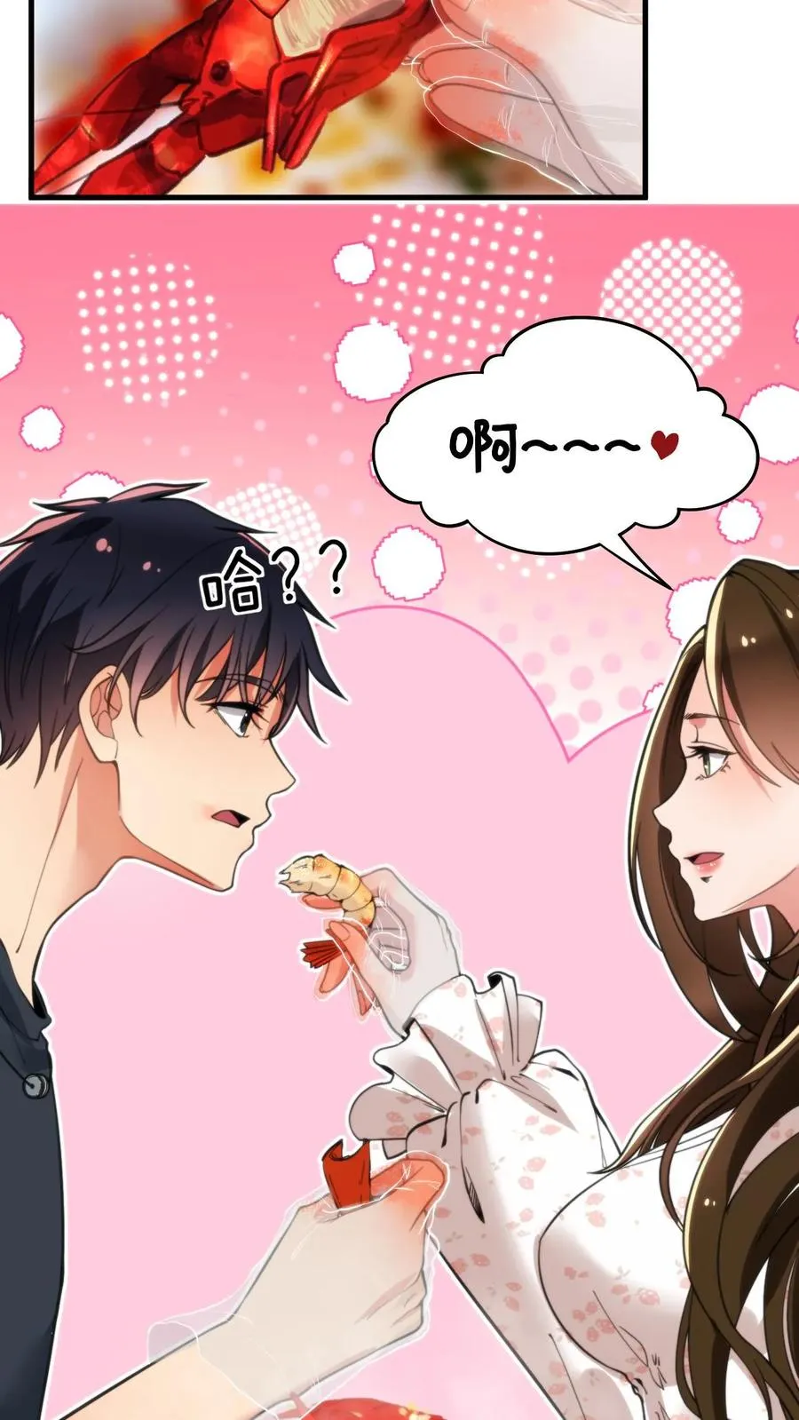 第14话 温柔的高岭之花17