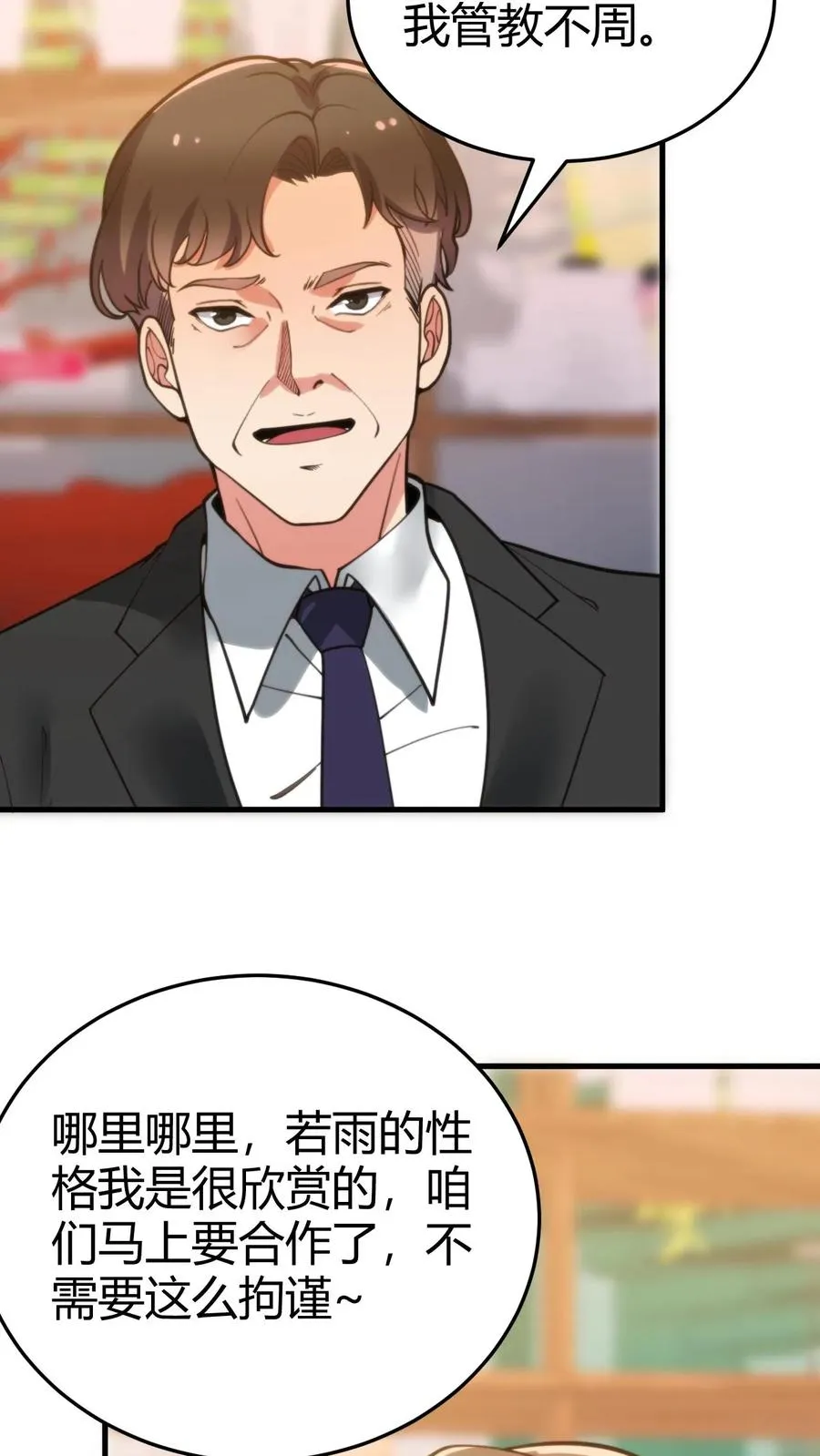 第182话 散发光芒，吸引着我11