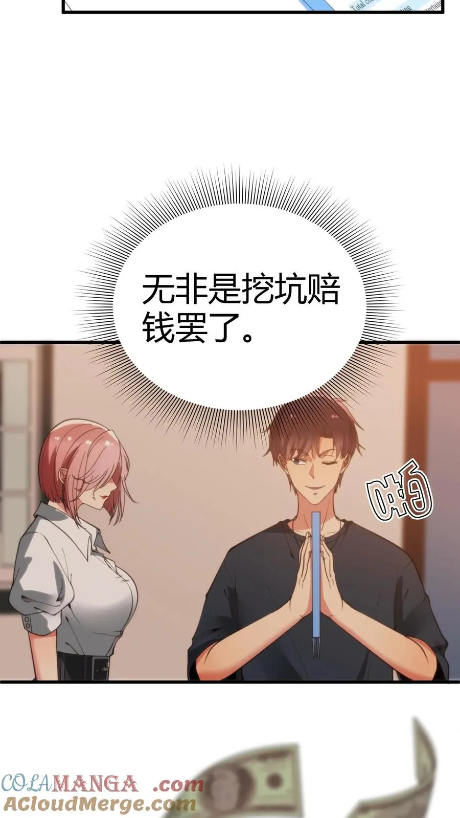 第169话 陈氏财阀的秘密！10