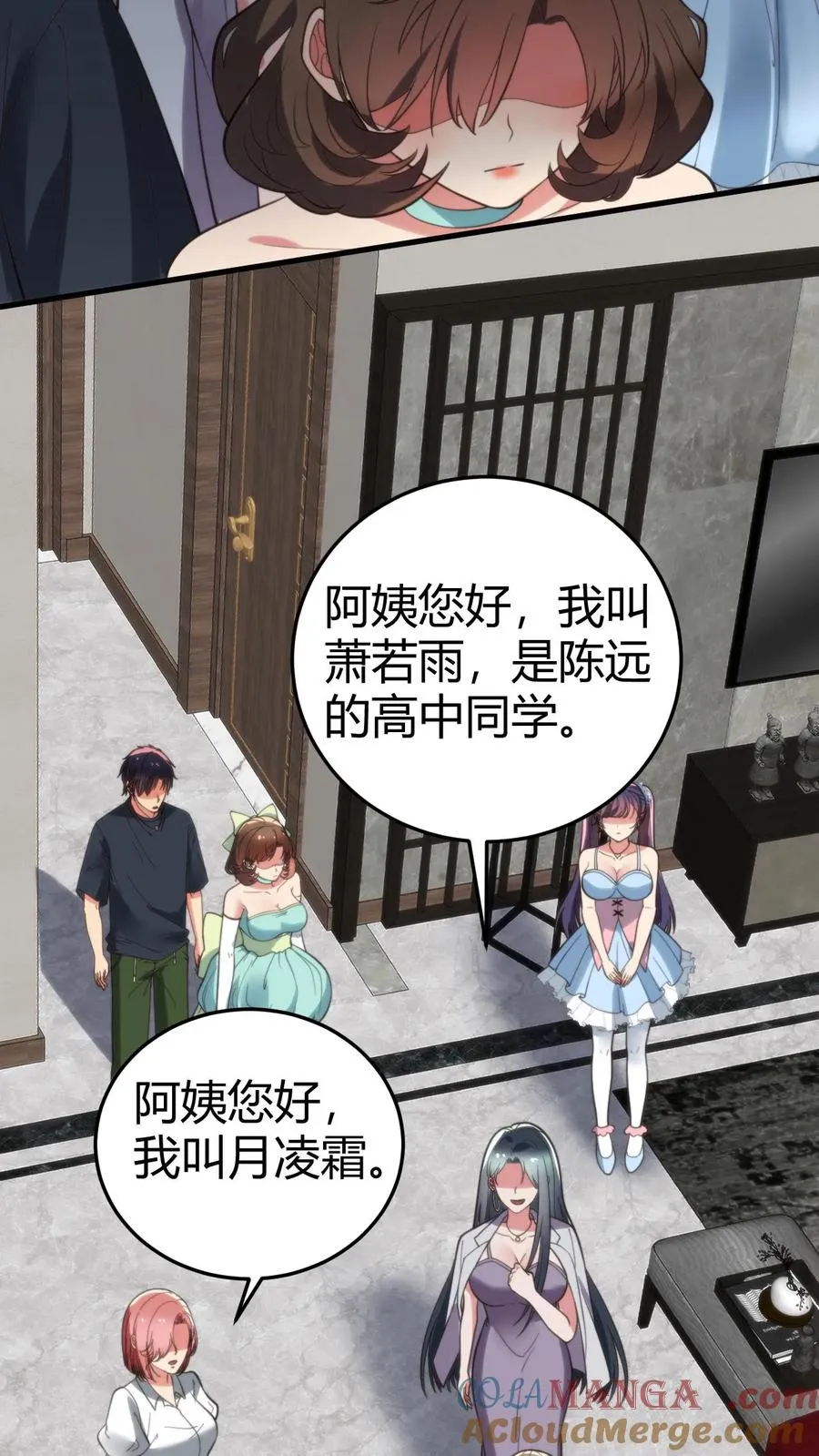 第171话 秀外慧中10