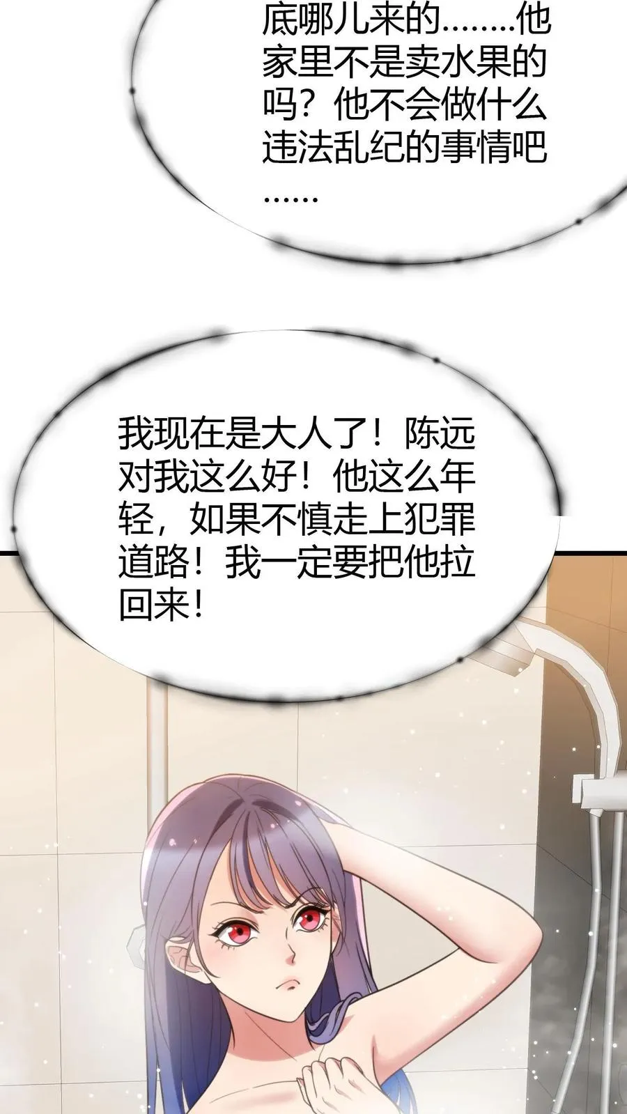 第143话 血缘关系？15