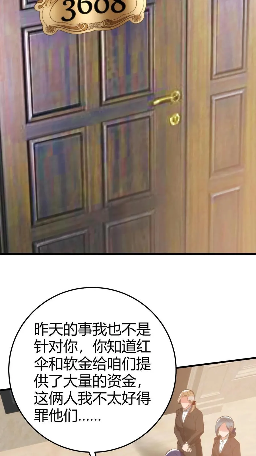 第198话 糟糕！中计了！7