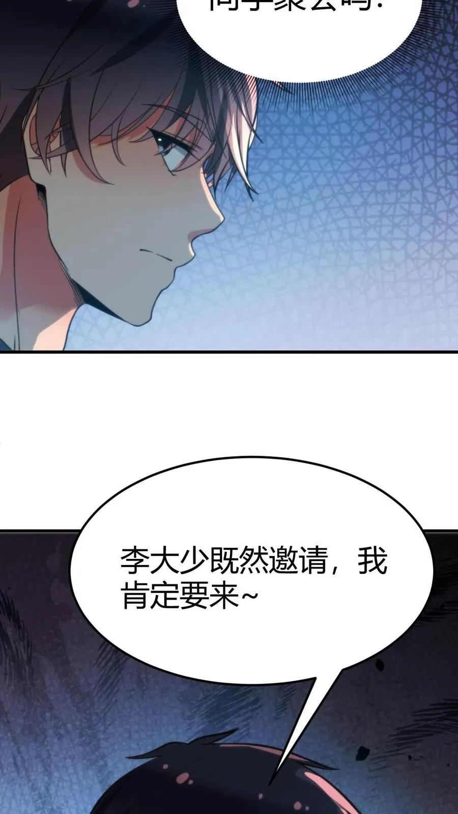 第42话 给你机会你不中用啊！27