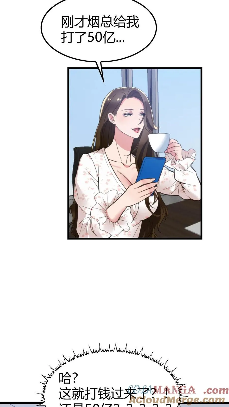 第137话 给我狠狠败家！2