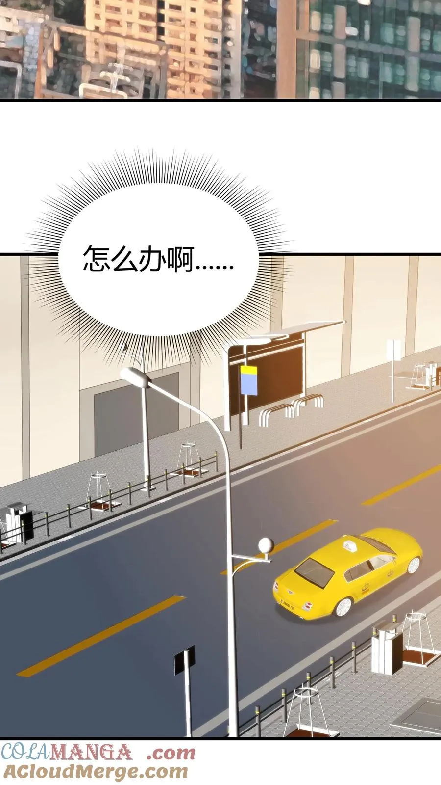 第120话 送我一套房_ _20