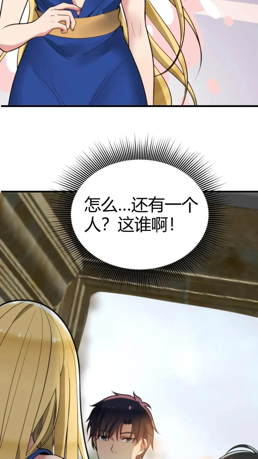 第109话 运筹帷幄的BOSS3