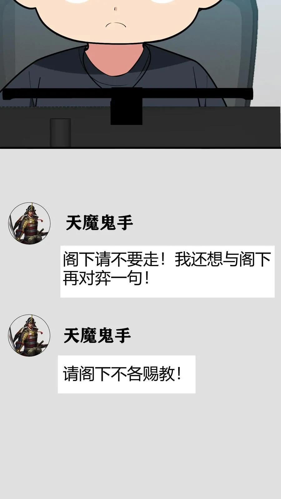 第210话 纵横东亚棋坛29
