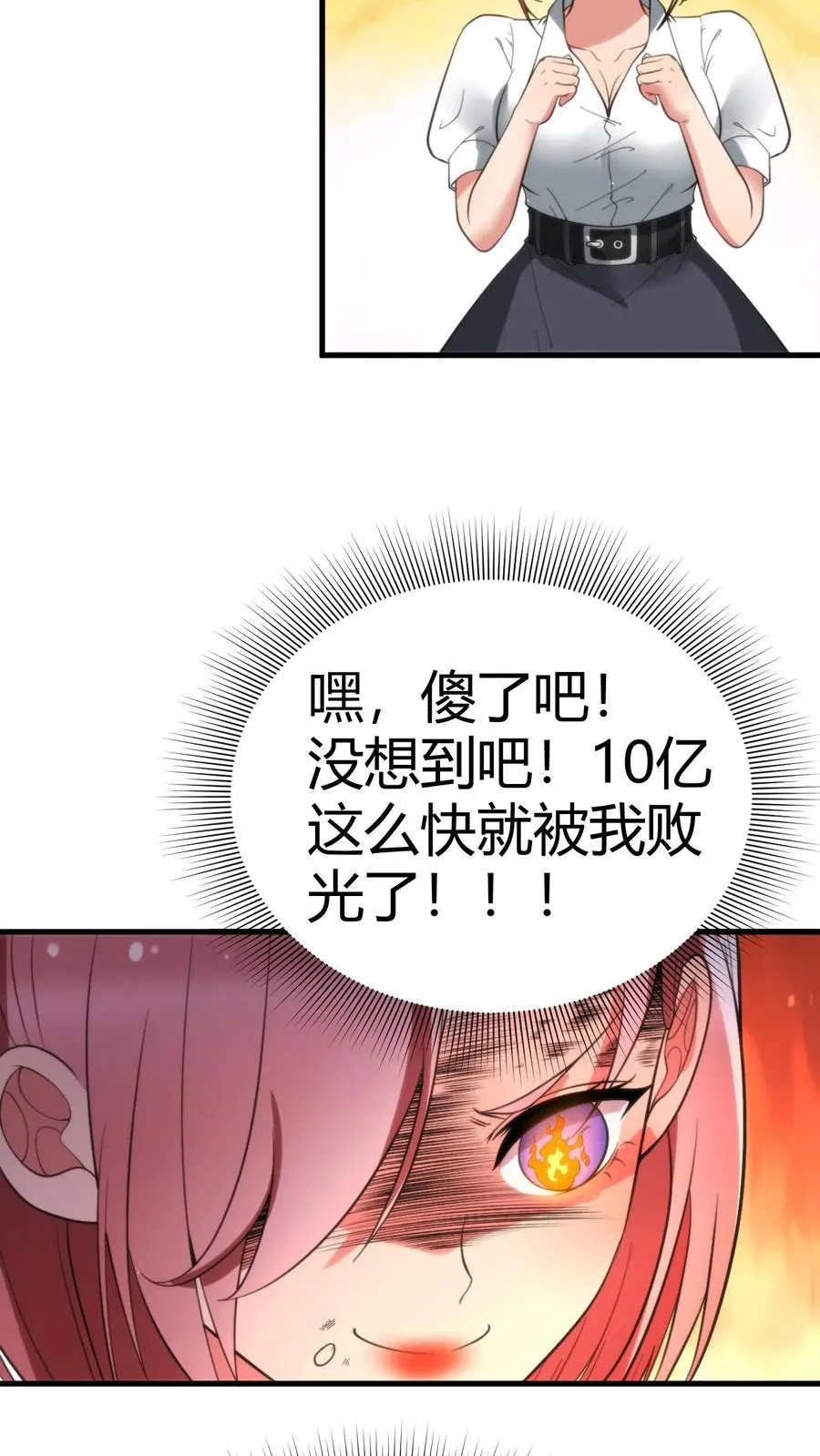 第169话 陈氏财阀的秘密！7