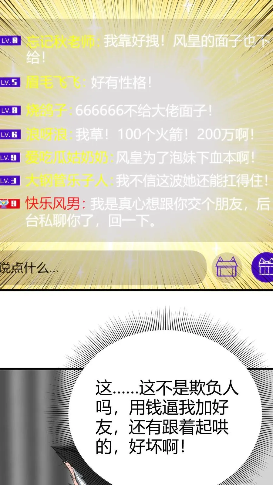 第204话 那个男人回来了！！5