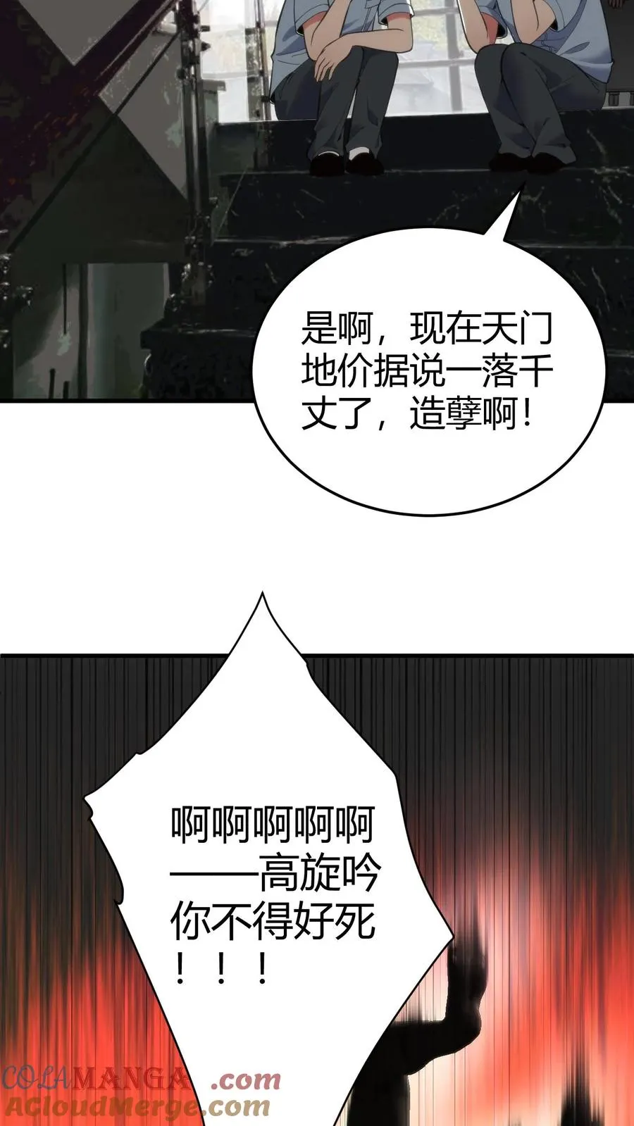 第161话 我又搞砸了！！！24