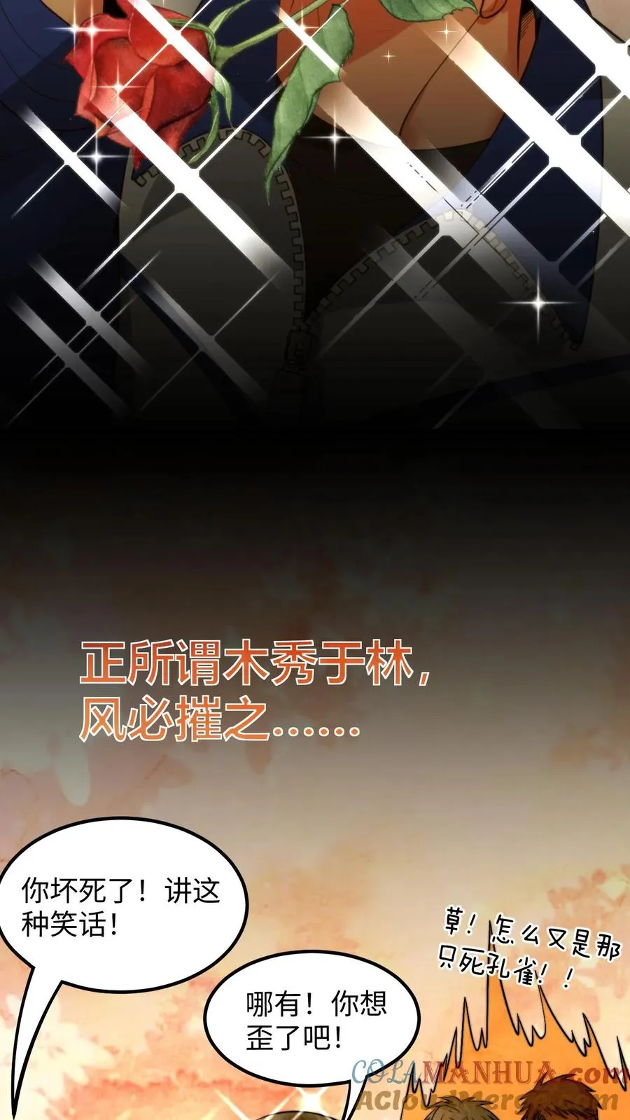 第28话 木秀于林，风必摧之8