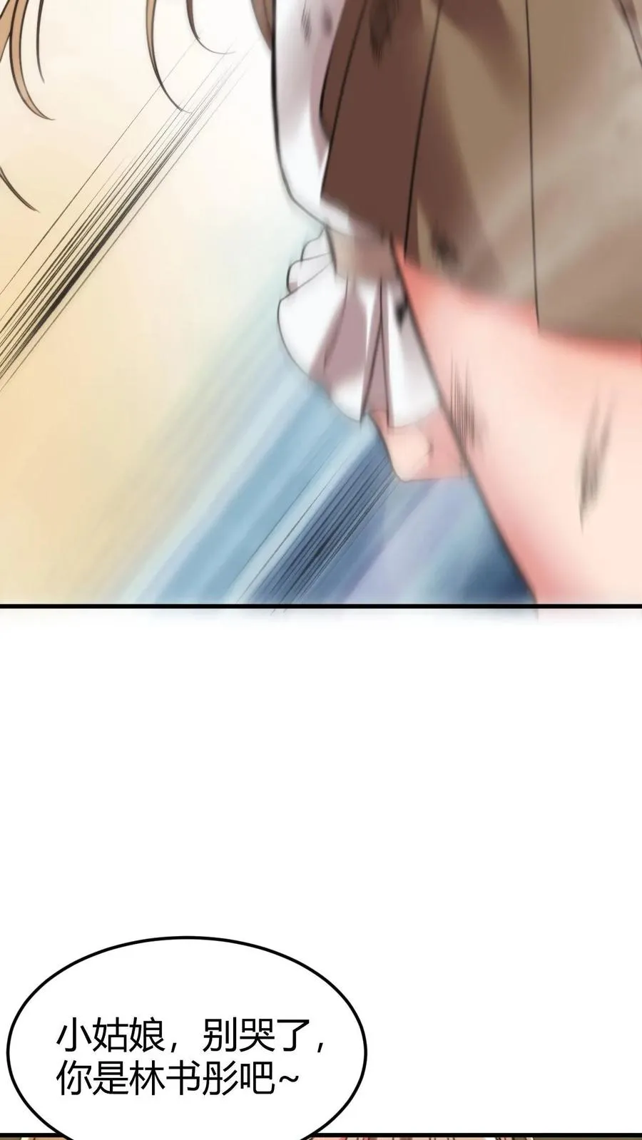 第54话 陈远没准喜欢我这样的呢？23