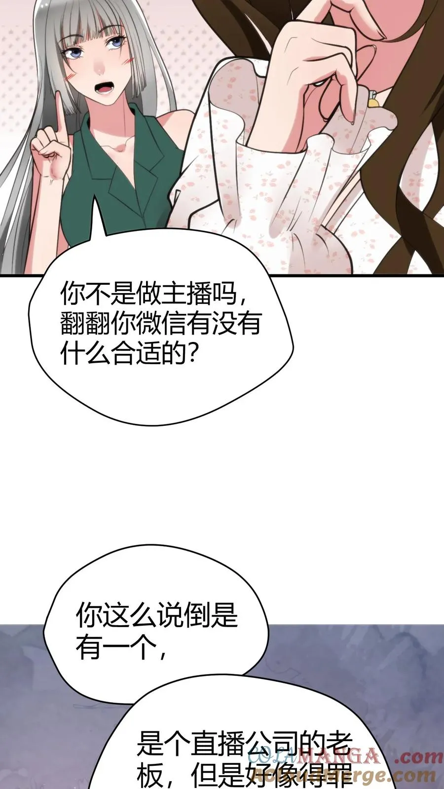 第126话 男人的青春很短16