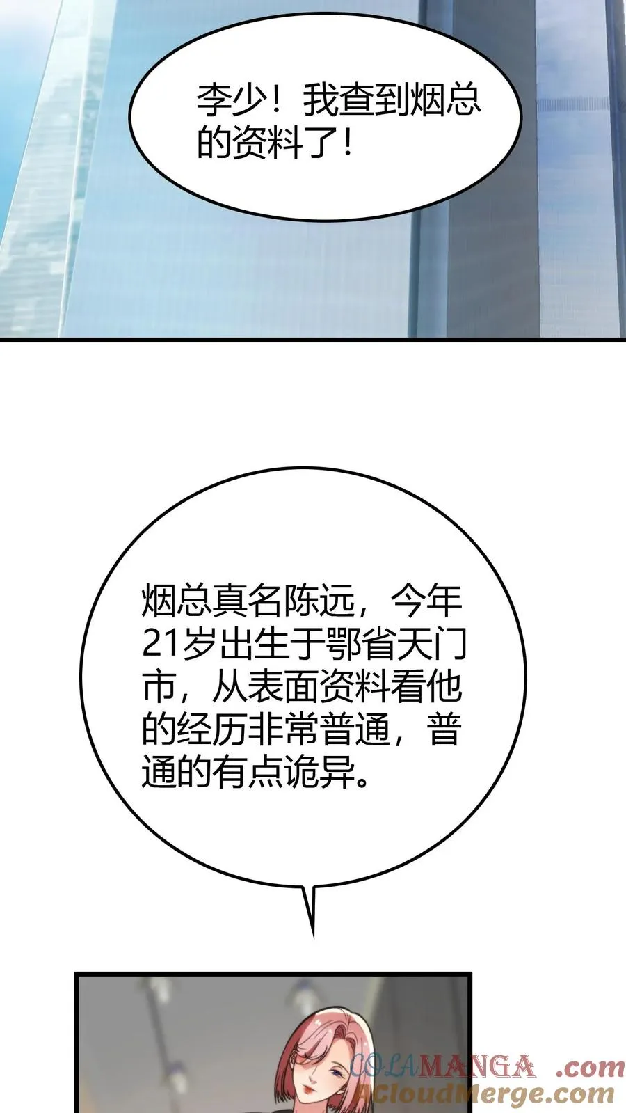 第142话 老王的伤痛20