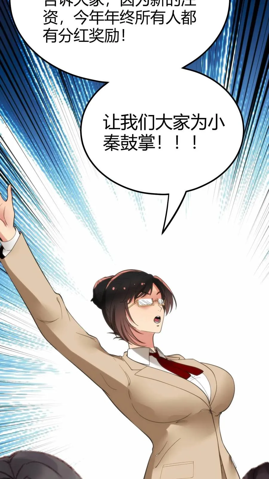 第106话 两极反转！9
