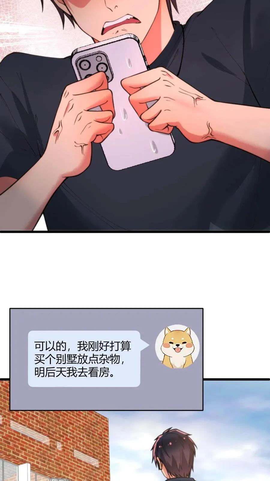 第20话 黄图霸业谈笑间19