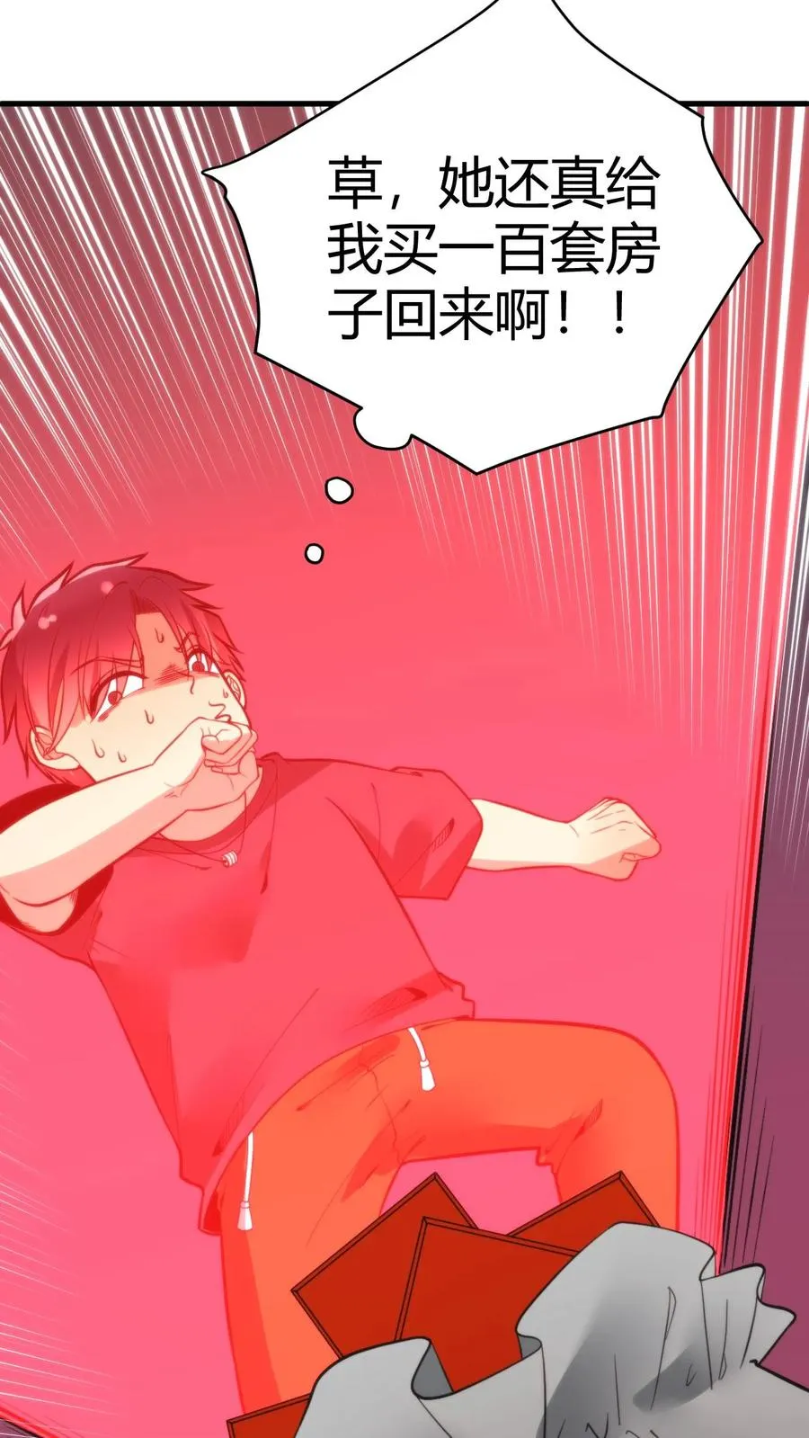 第162话 无功不受禄啊！17