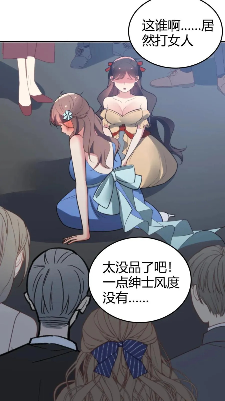 第179话 一群龟男13
