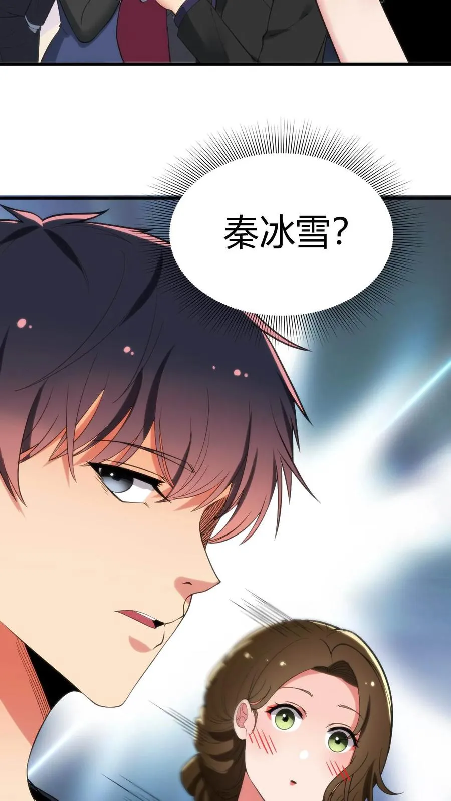 第60话 输的太彻底…23
