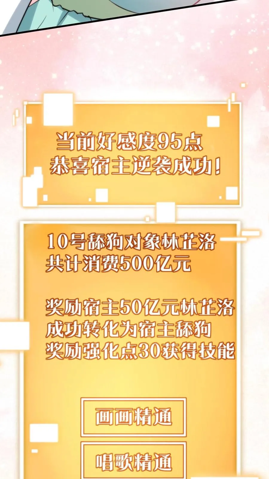 第173话 月姐姐是间谍？？？9