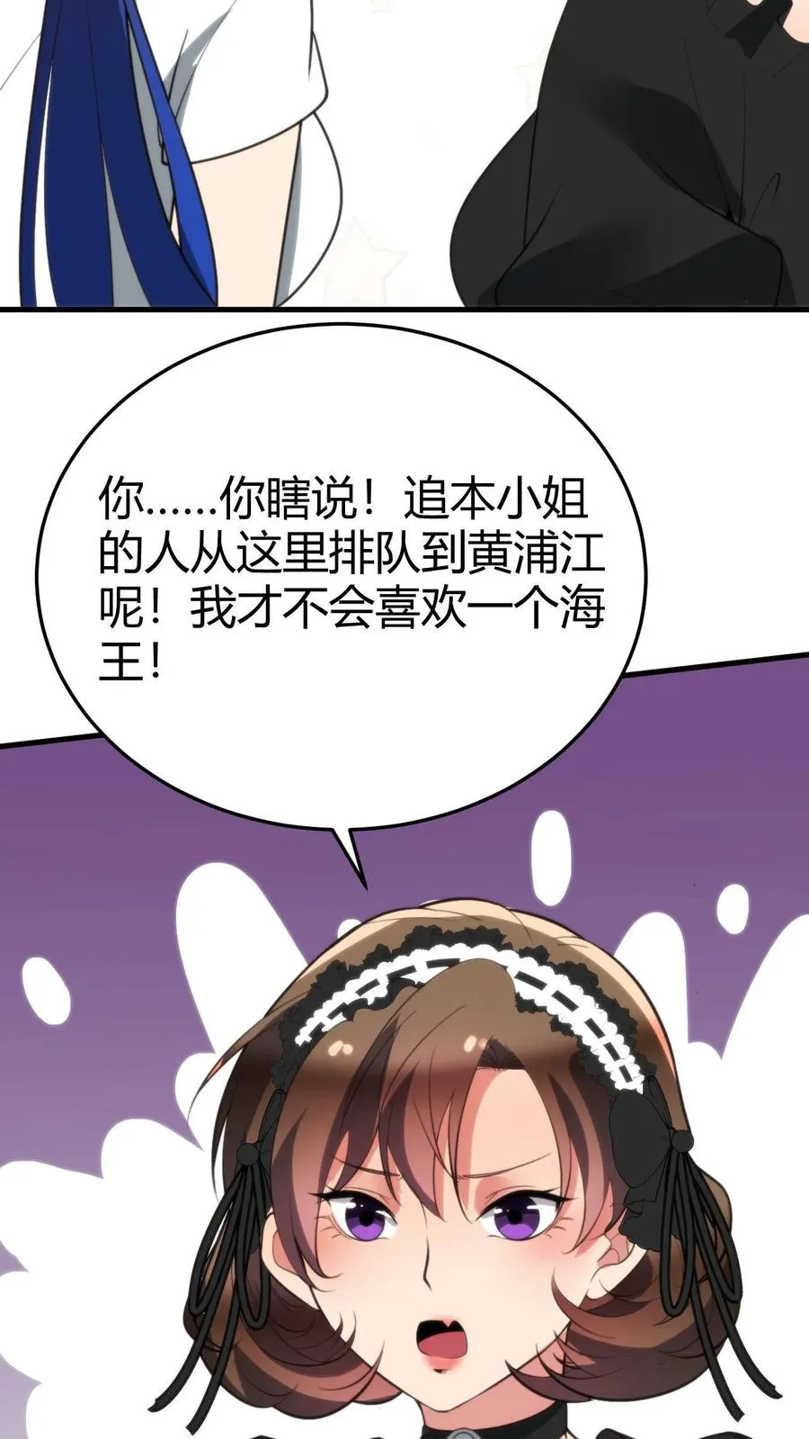 第187话 欠下的风流债！5