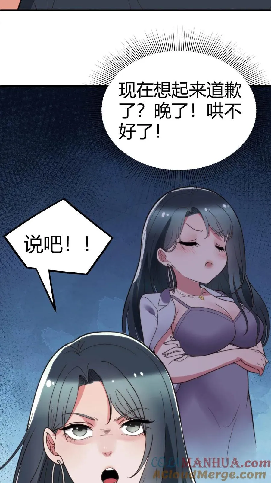 第103话 电梯火葬场18