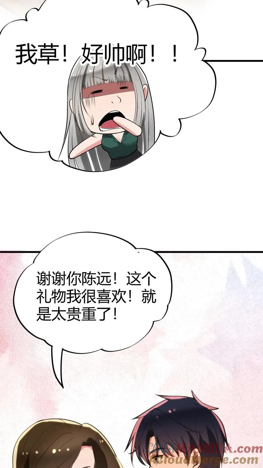 第97话 我更看重他的人品和内在18