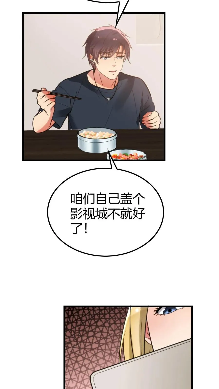 第128话 我哪里做的不好吗！？19