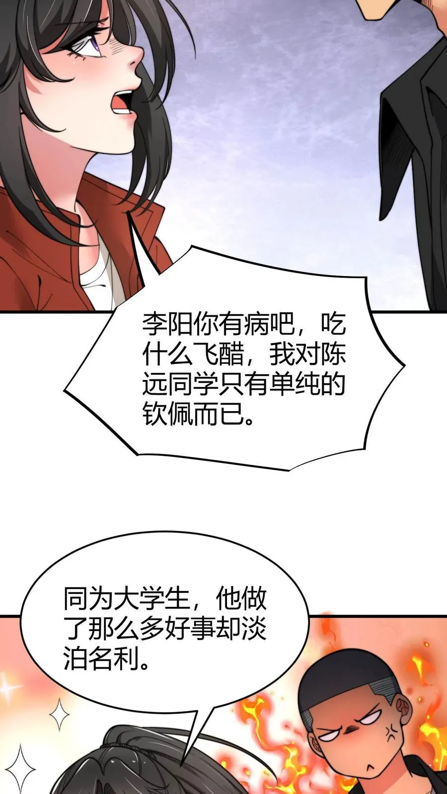 第29话 李阳，我们分手吧3