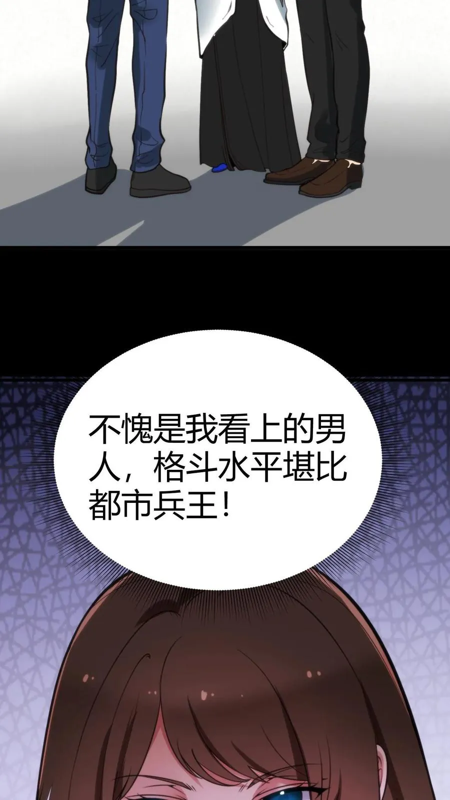 第94话 请你���合我的调查5