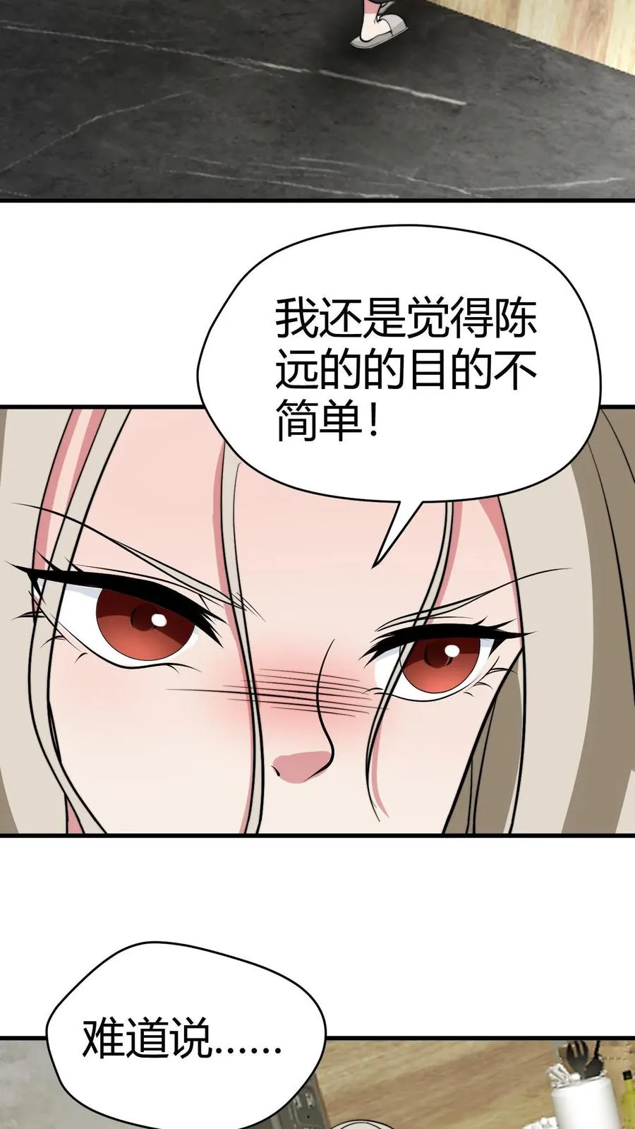 第125话 运筹帷幄决胜千里5