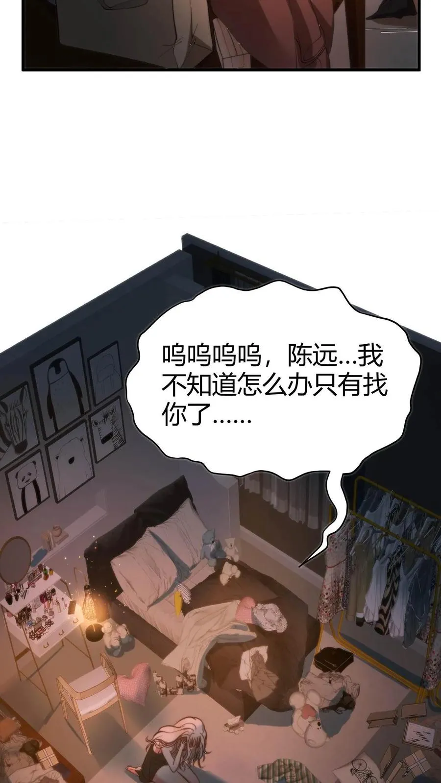第17话 徐乐乐的来电27